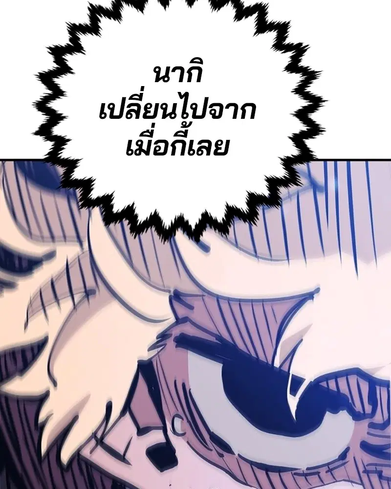 The Player ตอนที่ 159 — page 57 of 195