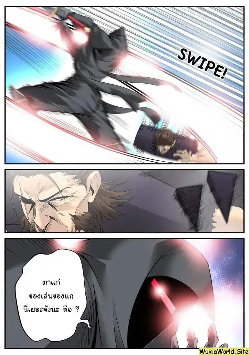 The Superb Captain in the City ตอนที่ 105 — page 13 of 16