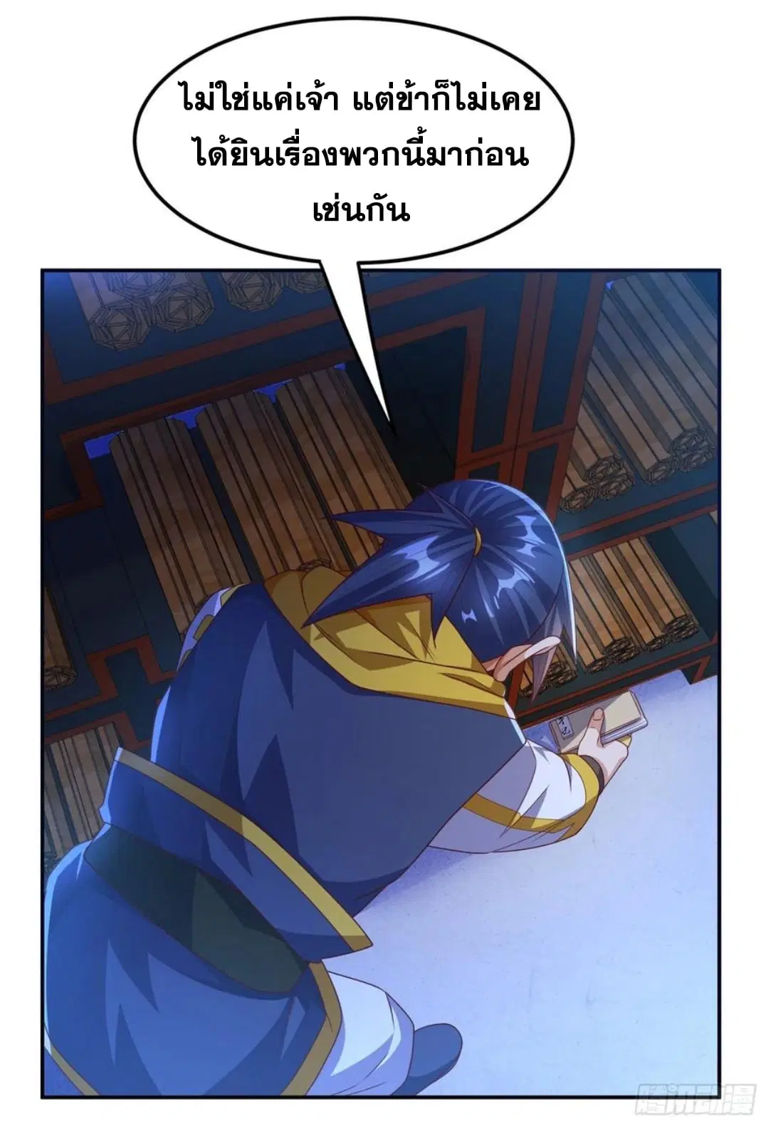 Wu Ni ตอนที่ 177 — page 34 of 36