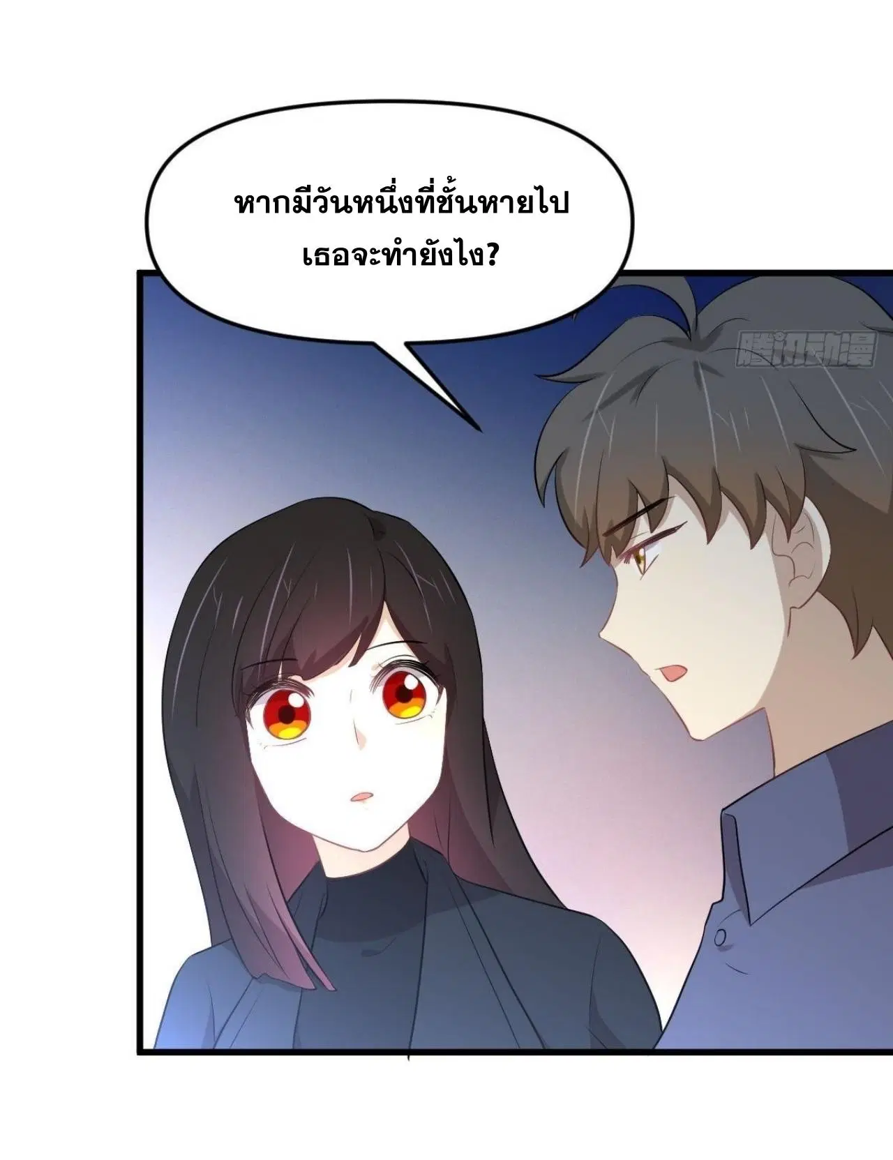 Immortal Swordsman in the Reverse World ตอนที่ 318 — page 7 of 47