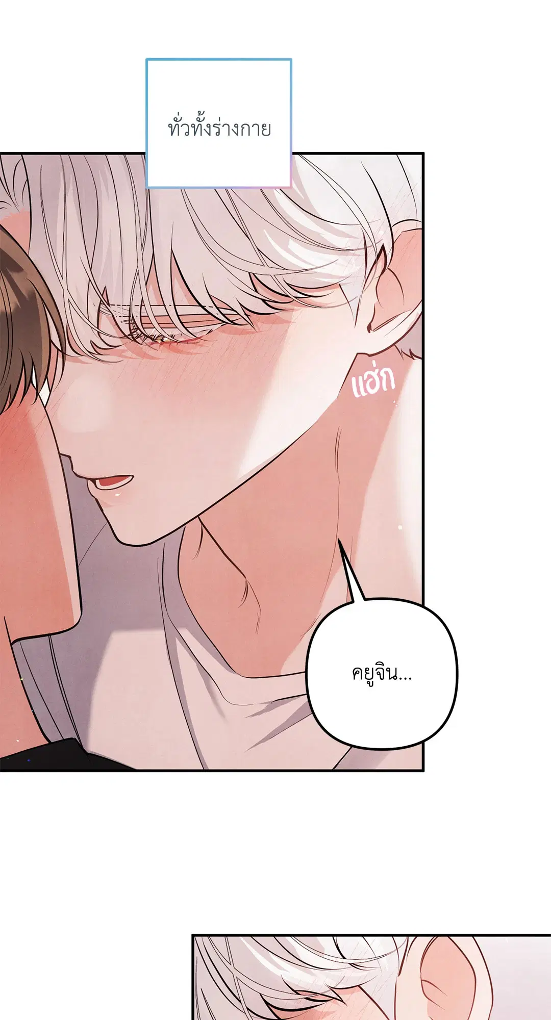 Roses and Champagne ตอนที่ 73.03 — page 42 of 55