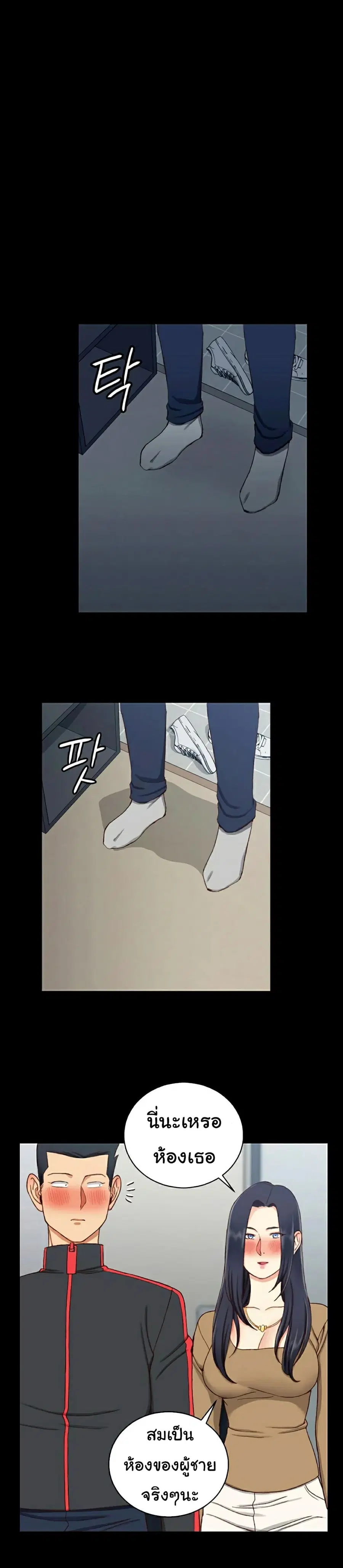 His Place ตอนที่ 114 — page 7 of 20