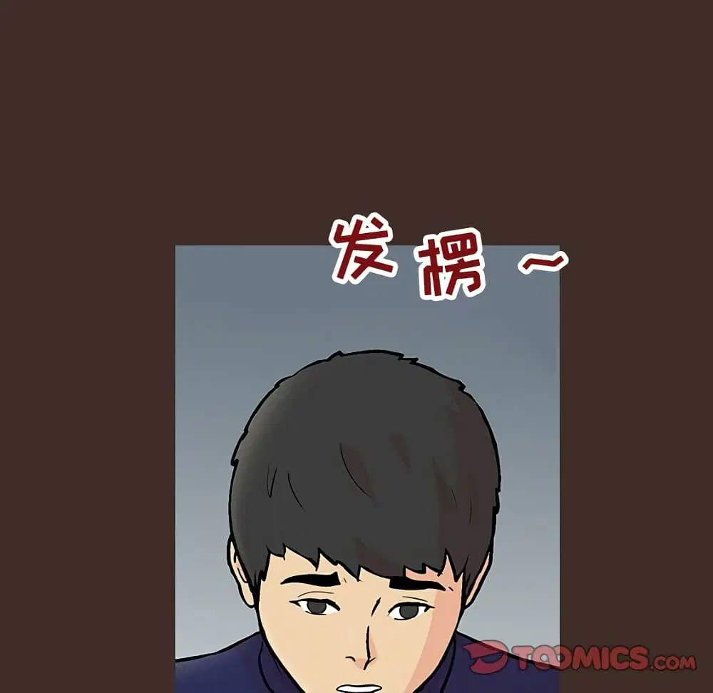 Project Utopia ตอนที่ 118 — page 21 of 73