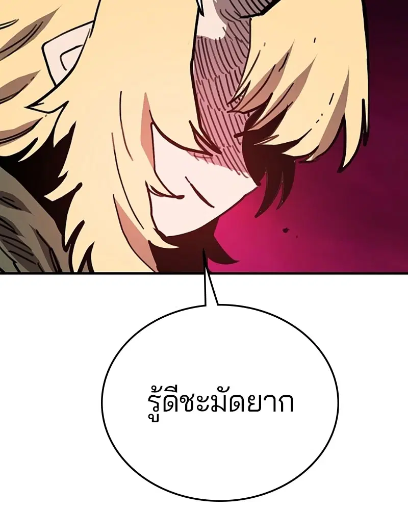 The Player ตอนที่ 153 — page 76 of 158