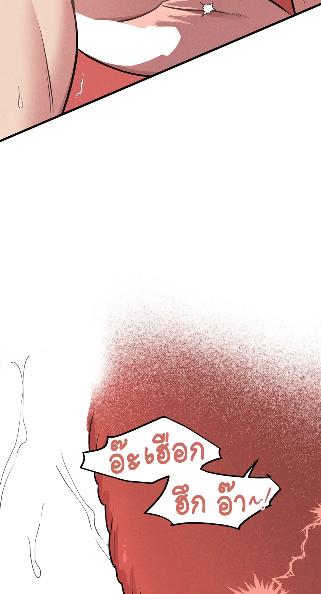 Full Volume ตอนที่ 76.51 — page 28 of 66