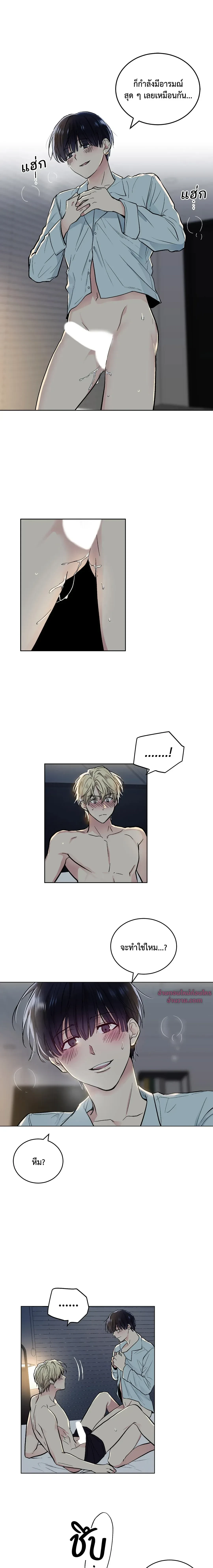 แอปพลิเคชัน สื่อรัก – Shame Application ตอนที่ 52 — page 3 of 12