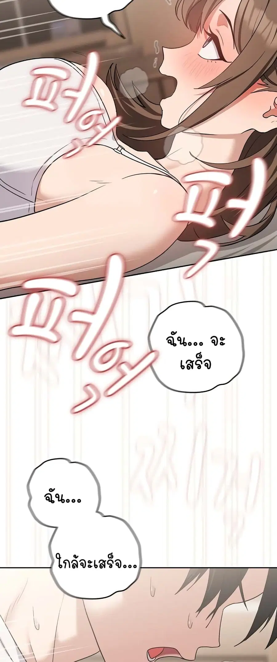 After Work Love Affairs ตอนที่ 23 — page 25 of 64