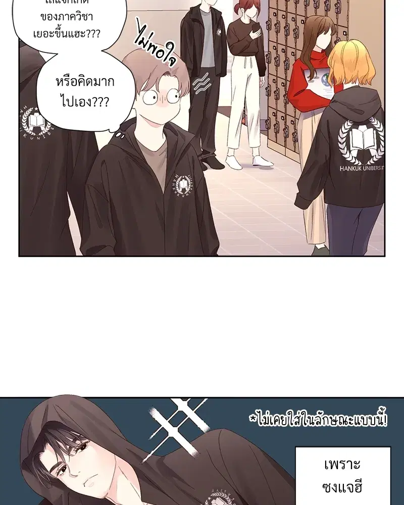 4 Week Lovers ตอนที่ 77 — page 44 of 52