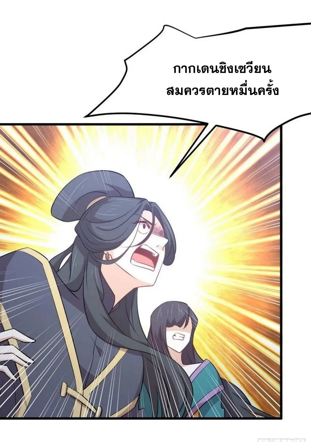 Immortal Swordsman in the Reverse World ตอนที่ 212 — page 14 of 49