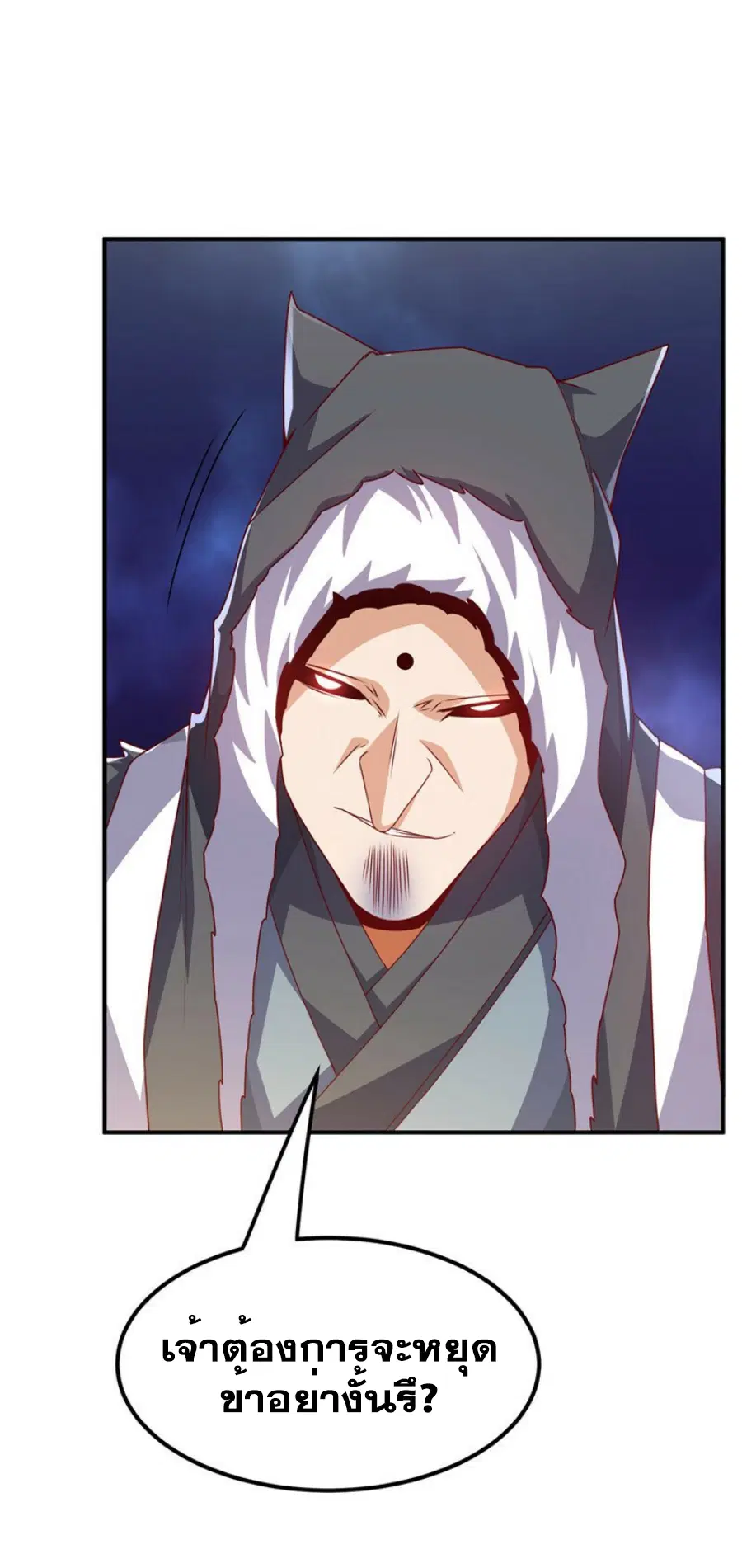 Wu Ni ตอนที่ 308 — page 29 of 36