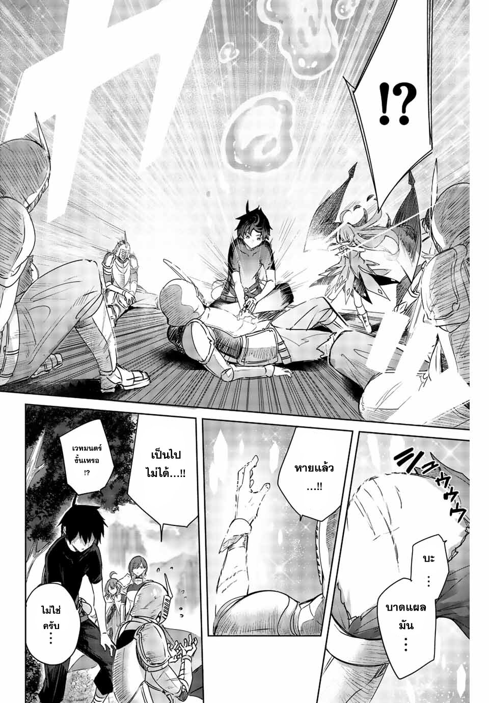 Henkyou no Yakushi, Miyako de S Rank Boukensha to naru เภสัชกรชายแดน กลายเป็นนักผจญภัยแรงก์ S ในเมืองหลวง เด็กหนุ่มจากหมู่บ้านวีรชนแข็งแกร่งไร้เทียมทานด้วยยาโคตรโกง ตอนที่ 1 — page 29 of 47