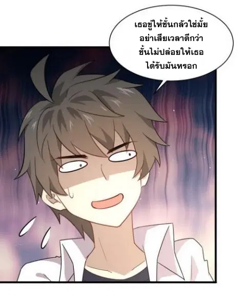 Immortal Swordsman in the Reverse World ตอนที่ 70 — page 31 of 38