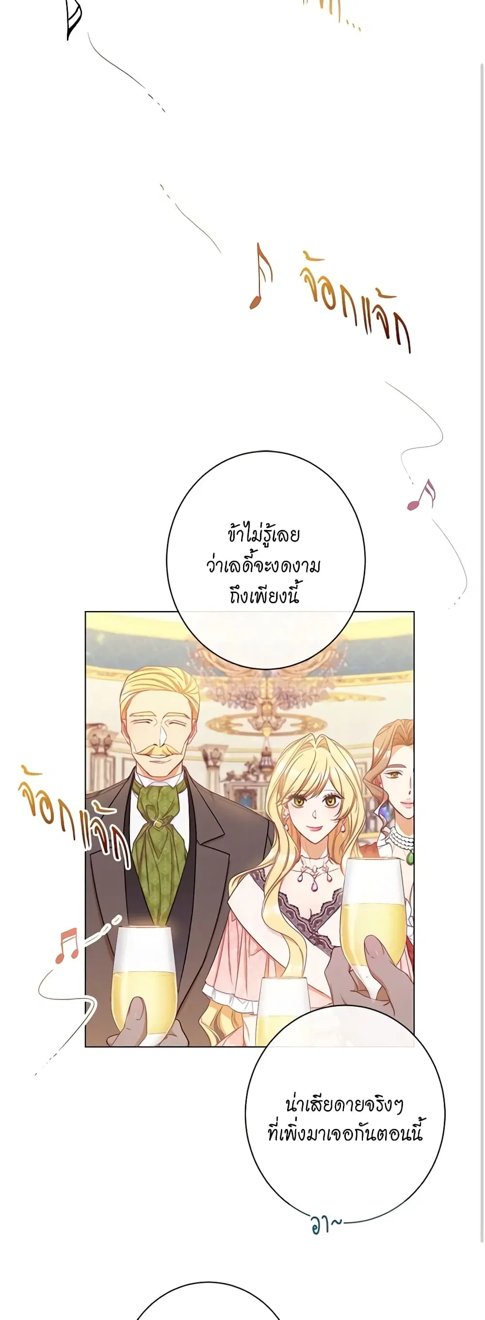The Villainess Turns the Hourglass ตอนที่ 48 — page 36 of 42