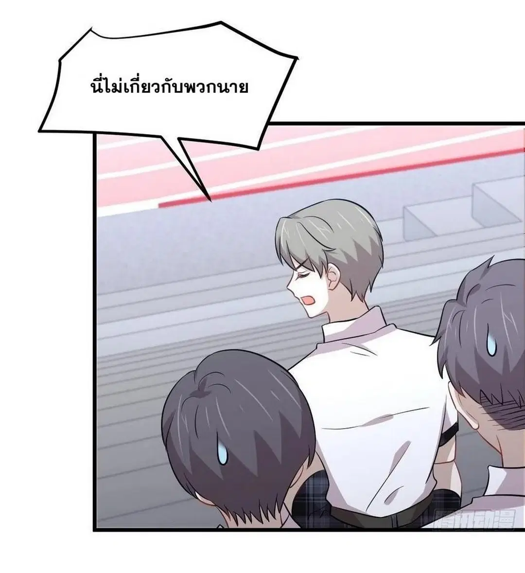 Immortal Swordsman in the Reverse World ตอนที่ 224 — page 14 of 42