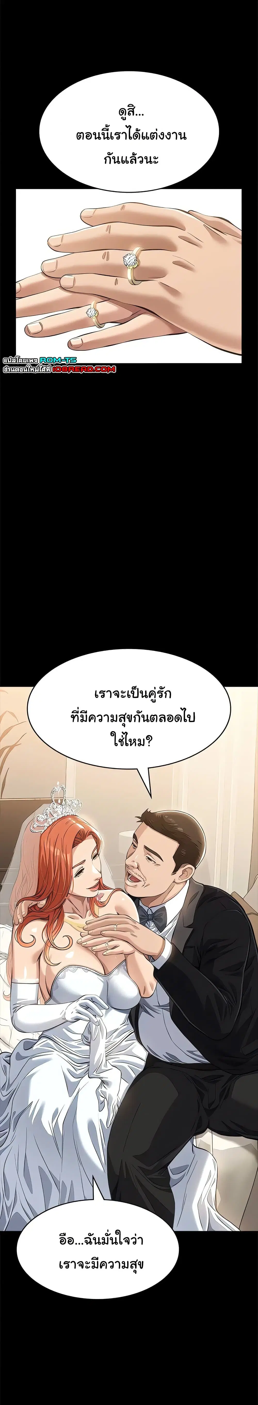 Resume ตอนที่ 119 — page 4 of 50