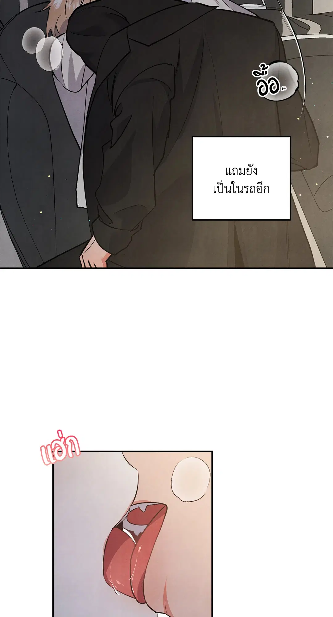 Roses and Champagne ตอนที่ 66 — page 38 of 55
