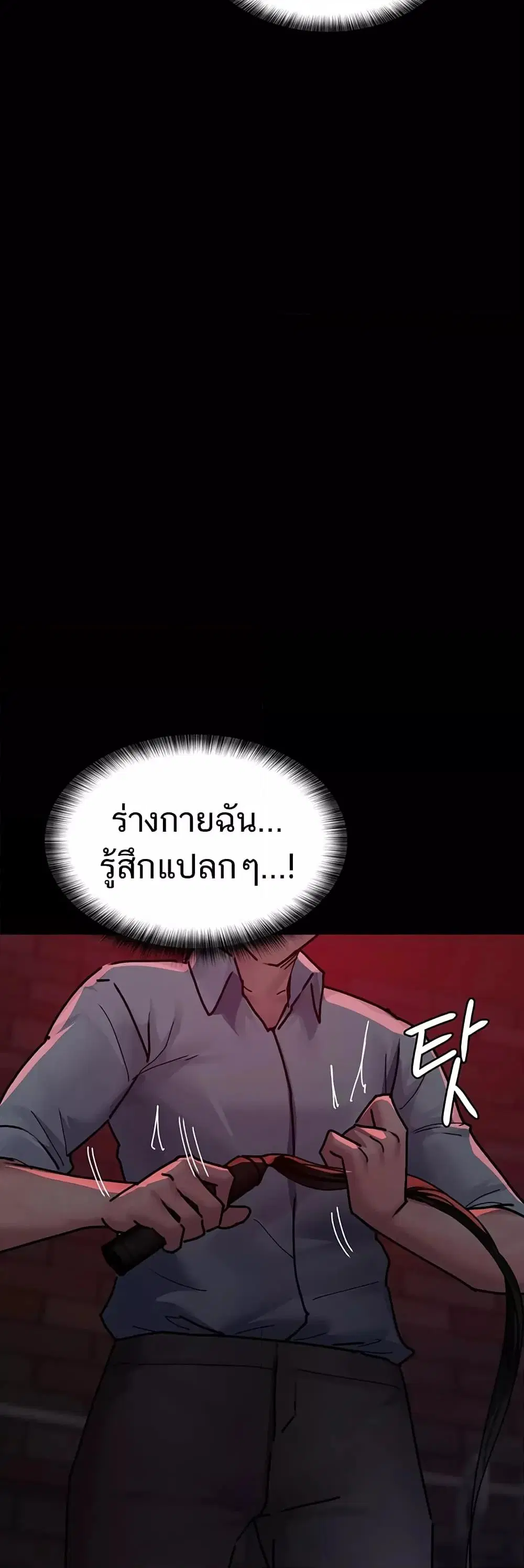 Night Hospital ตอนที่ 58 — page 62 of 80