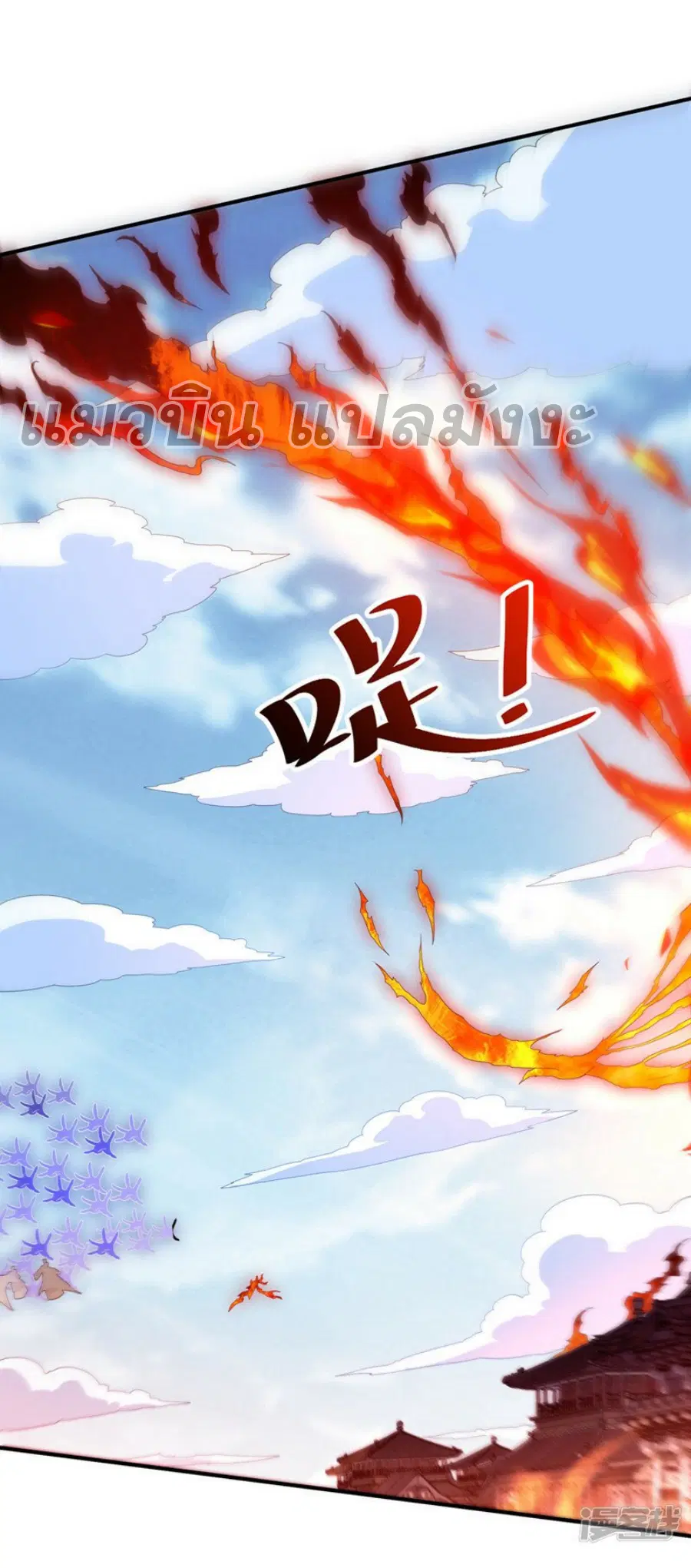 Wu Ni ตอนที่ 325 — page 6 of 33