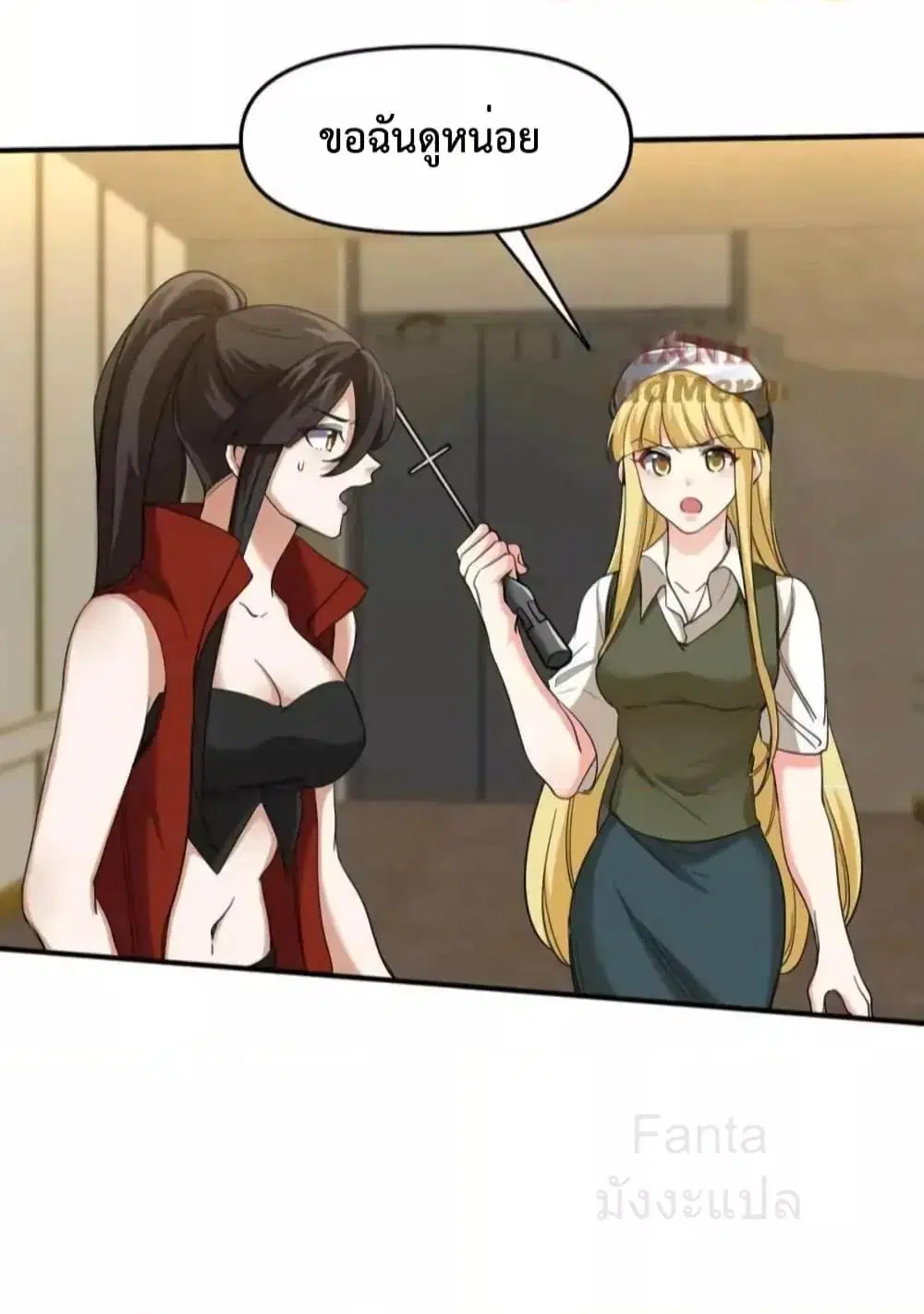 Dragon King Hall ตอนที่ 210 — page 7 of 39