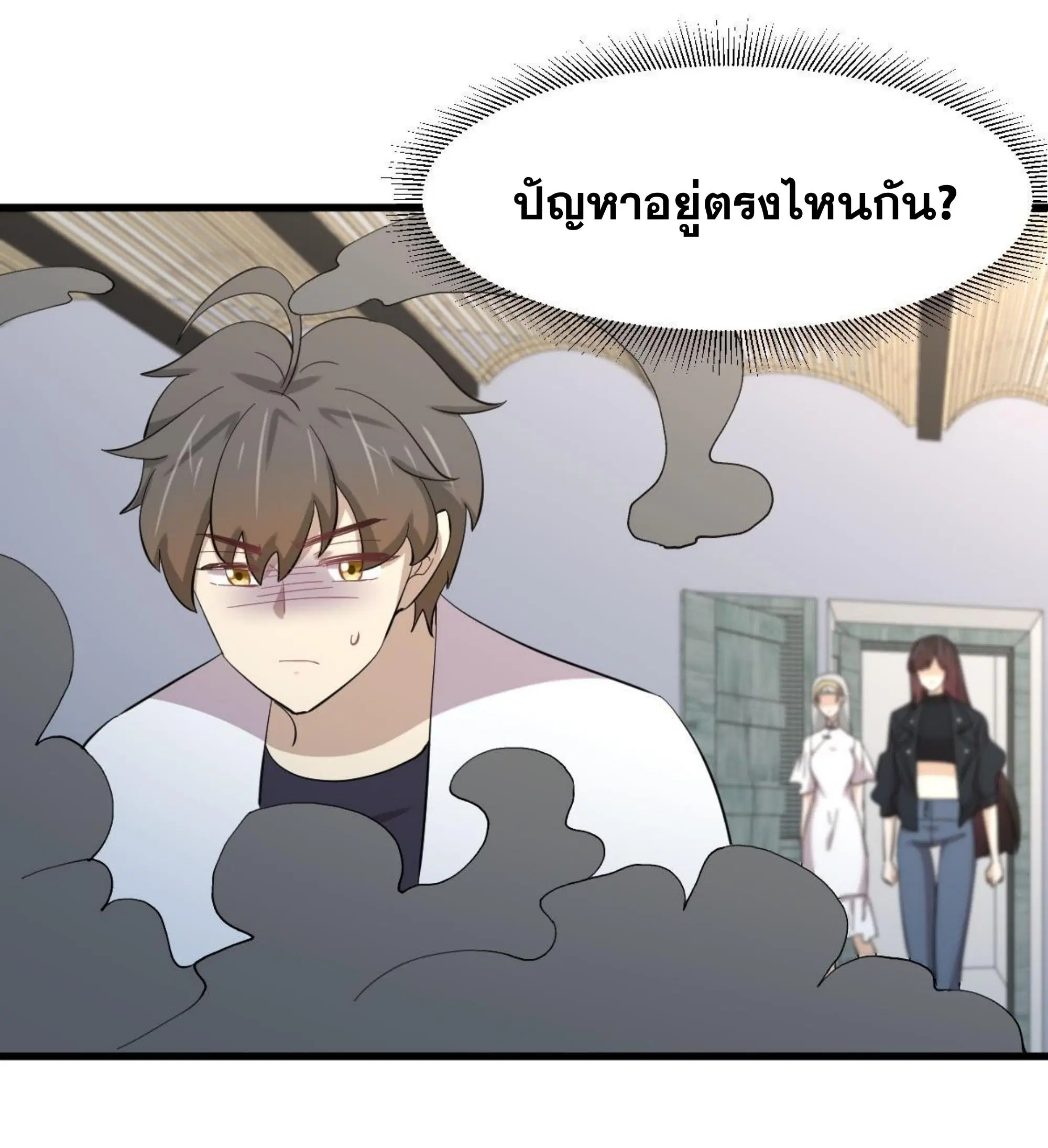 Immortal Swordsman in the Reverse World ตอนที่ 334 — page 41 of 48