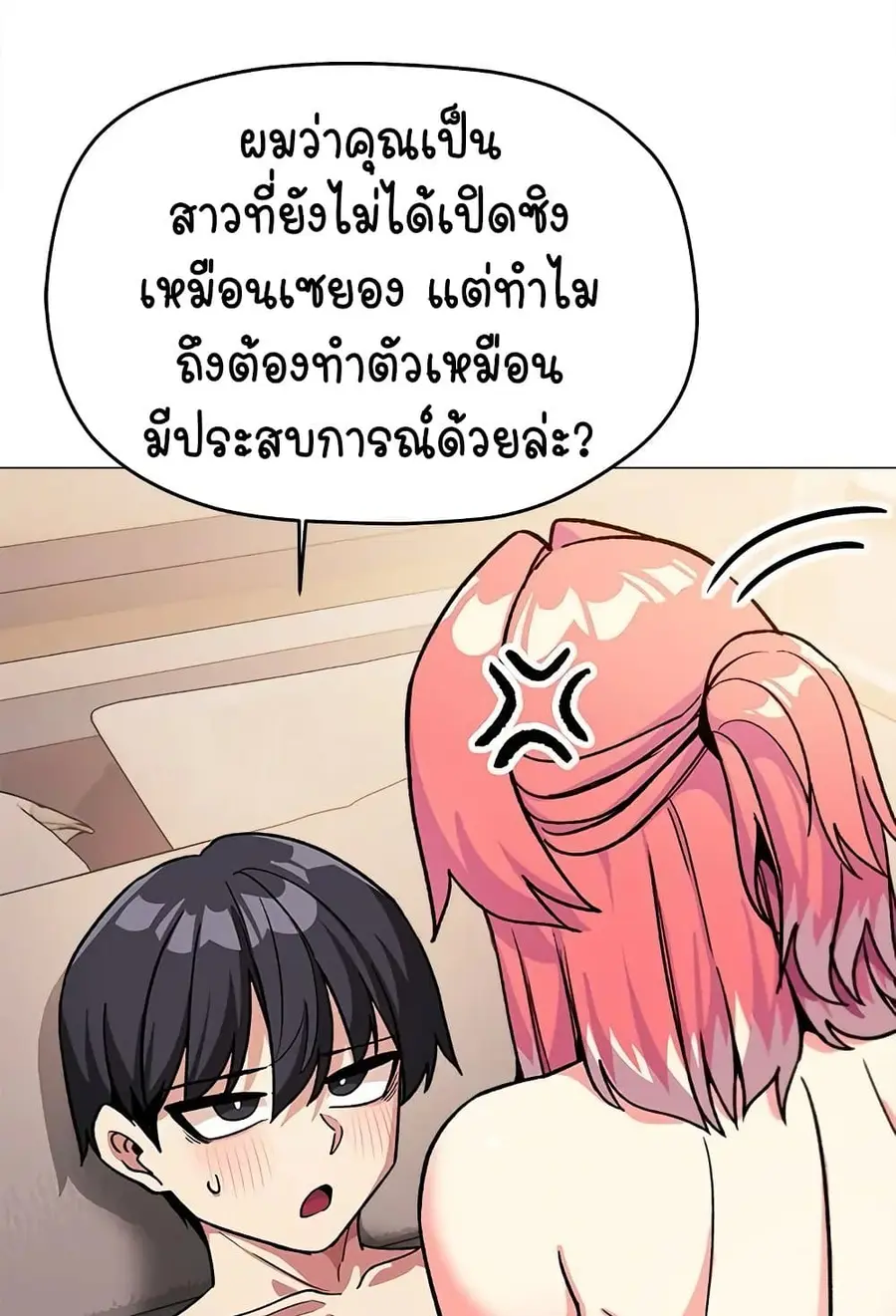 Stop Smoking ตอนที่ 32 — page 20 of 150