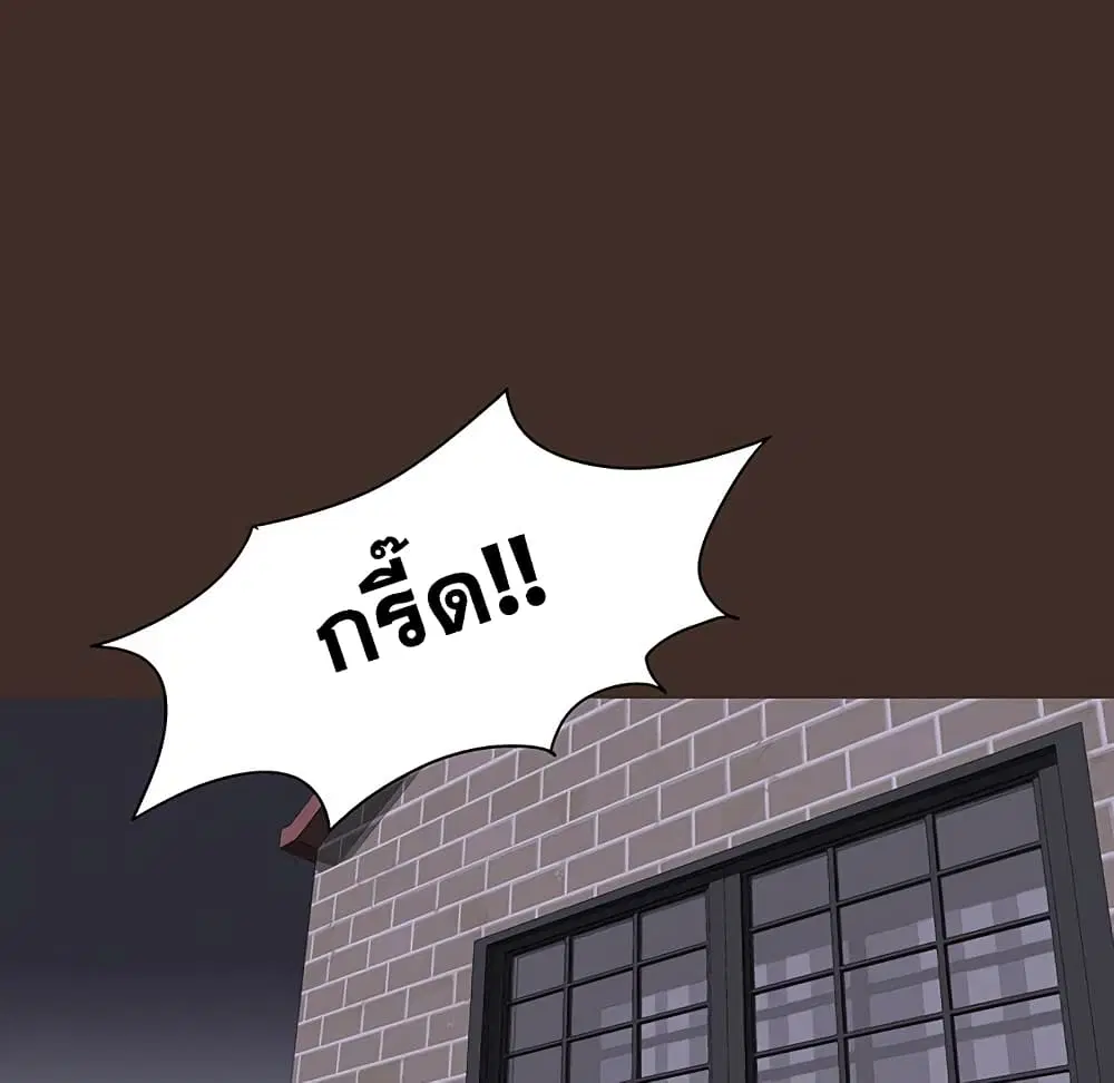 Project Utopia ตอนที่ 119 — page 29 of 63