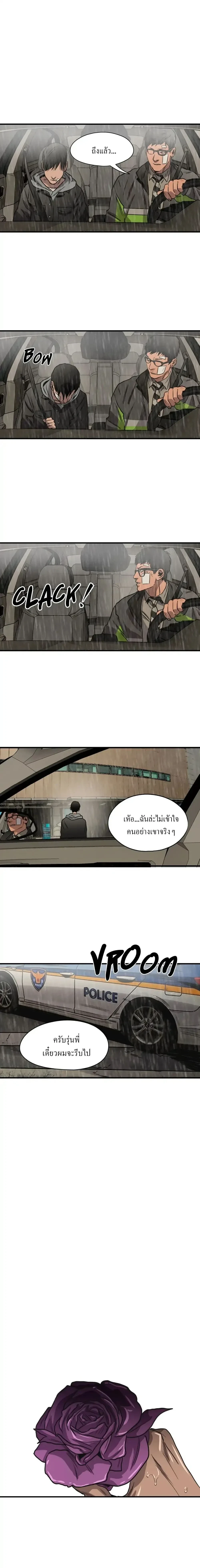 Killing Stalking – คิลลิ่ง สตอล์กกิ้ง ตอนที่ 67 — page 19 of 29