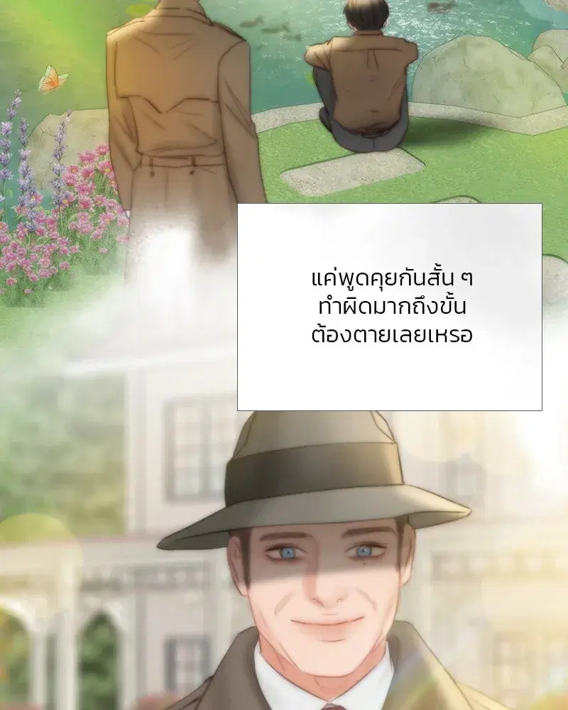 Serena ตอนที่ 80 — page 25 of 152
