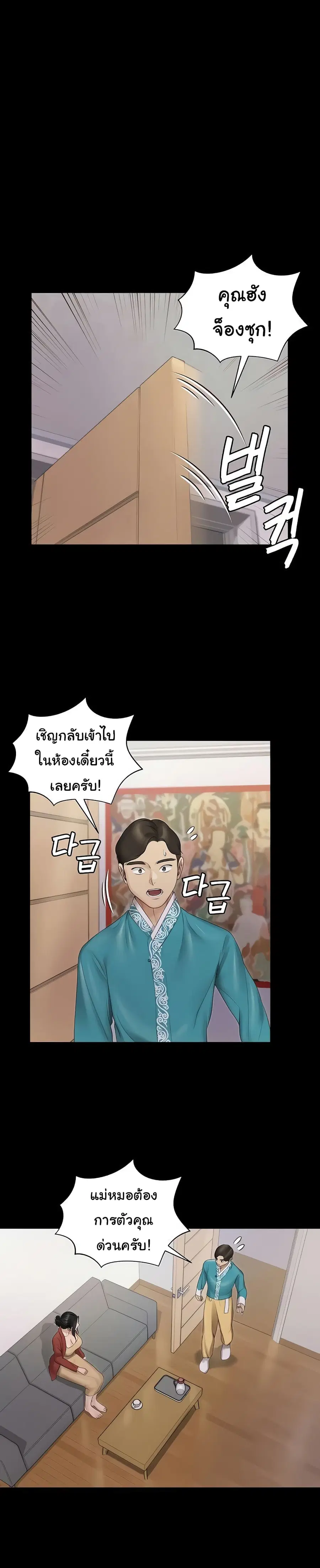 His Place ตอนที่ 155 — page 11 of 42