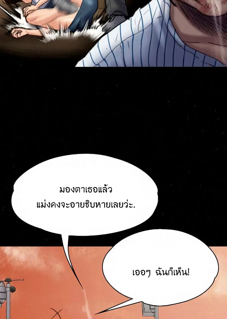 Queen Bee ตอนที่ 82 — page 30 of 97