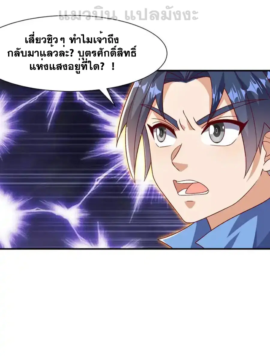 Wu Ni ตอนที่ 552 — page 28 of 31