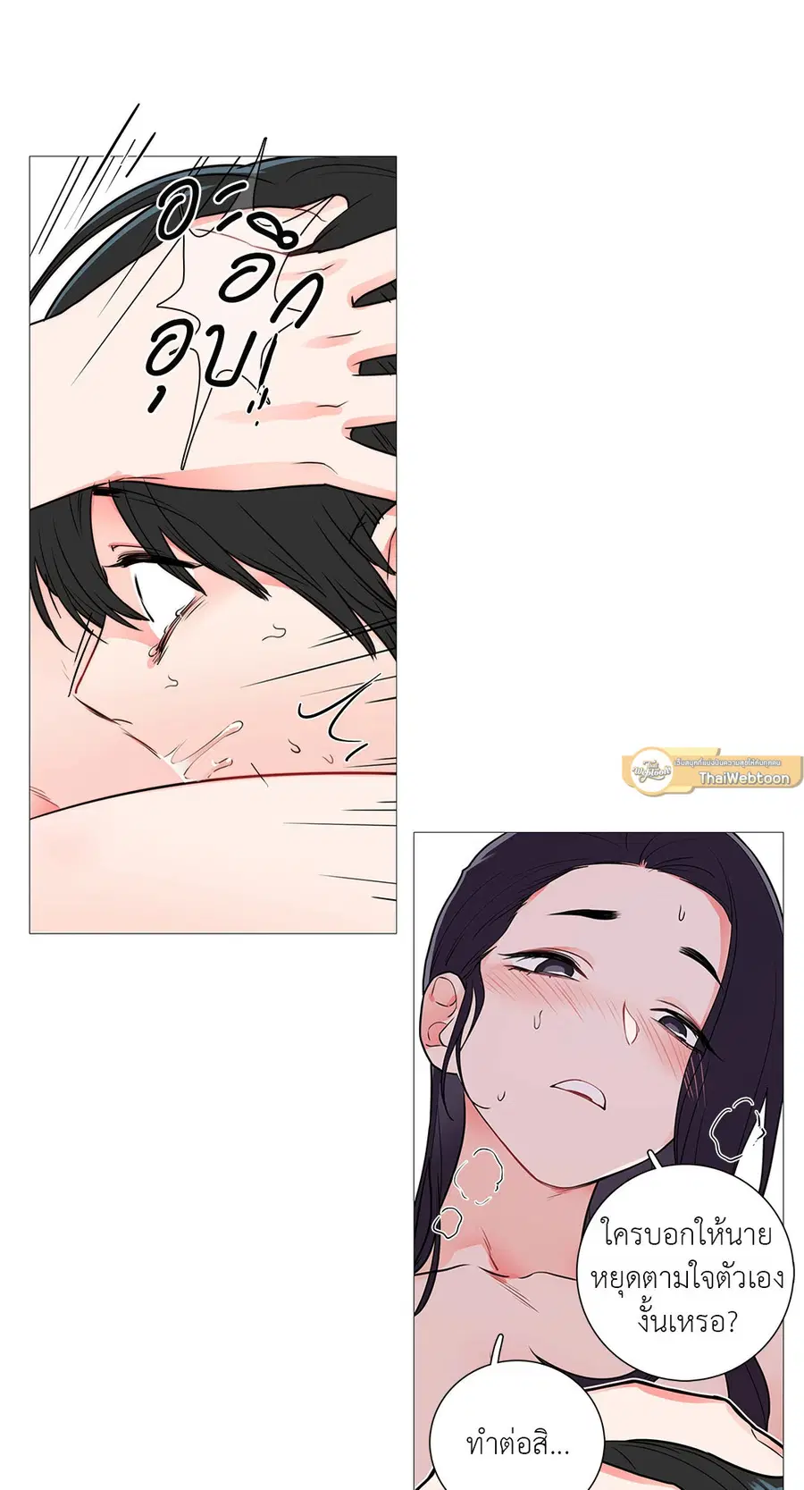 Sadistic Beauty ตอนที่ 39 — page 31 of 41