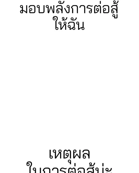 The Player ตอนที่ 73 — page 48 of 129
