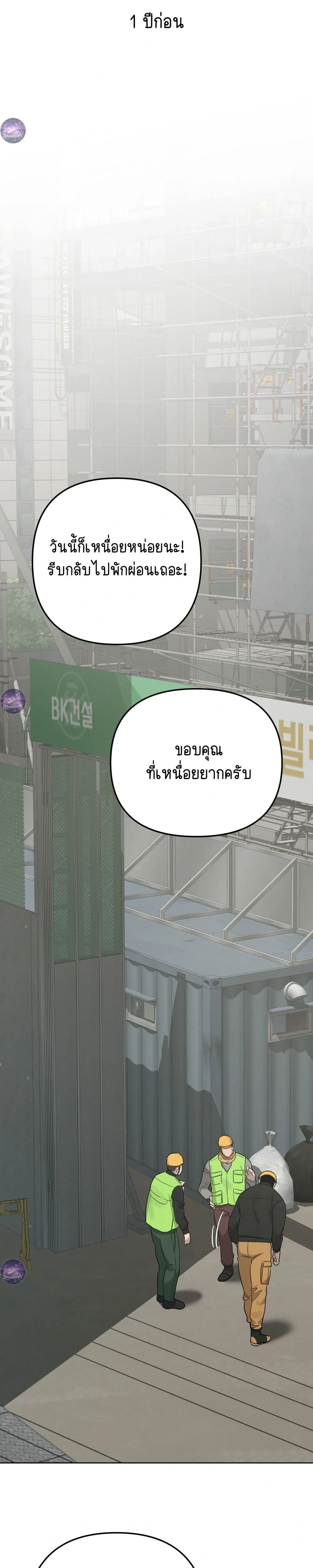 Killing God – สังเวยรัก ศรัทธาลวง ตอนที่ 1 — page 22 of 40