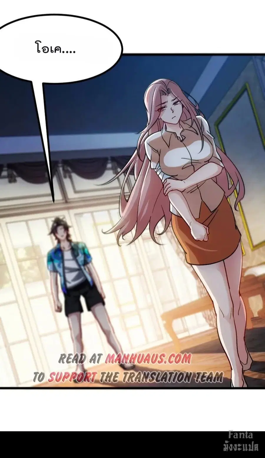 Dragon King Hall ตอนที่ 116 — page 14 of 34