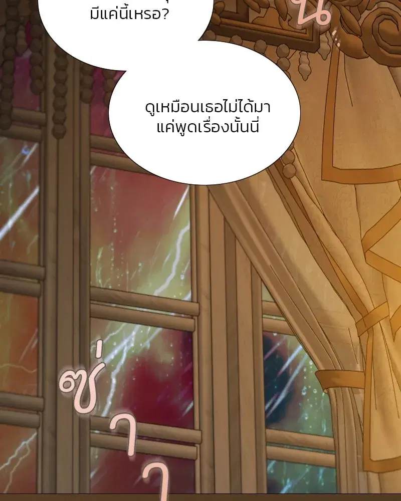 Serena ตอนที่ 128 — page 67 of 159