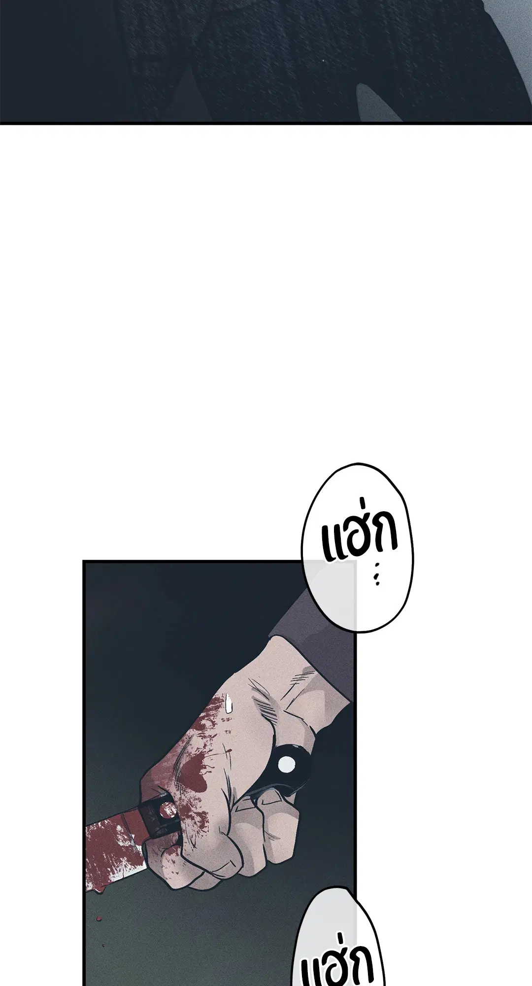 PAYBACK ตอนที่ 86 — page 8 of 73