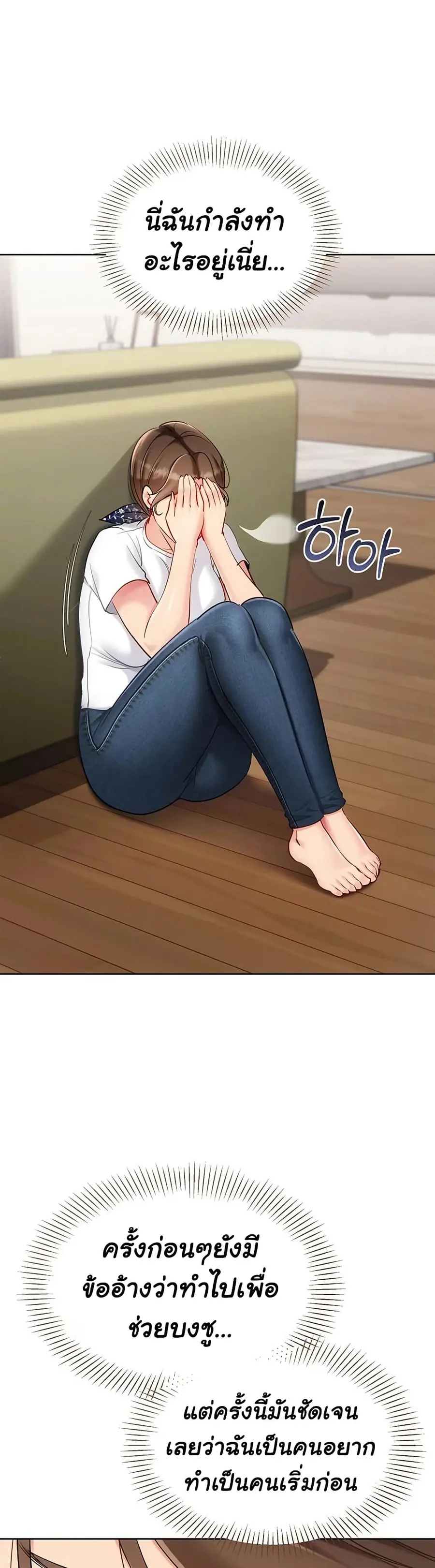 Set Up ตอนที่ 85 — page 2 of 51