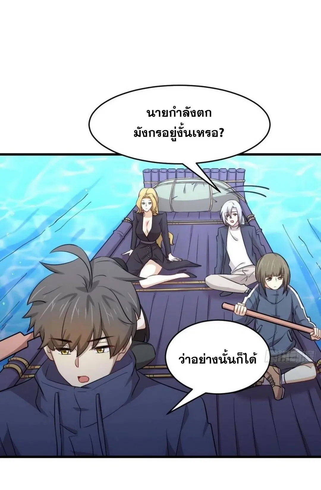 Immortal Swordsman in the Reverse World ตอนที่ 191 — page 29 of 34