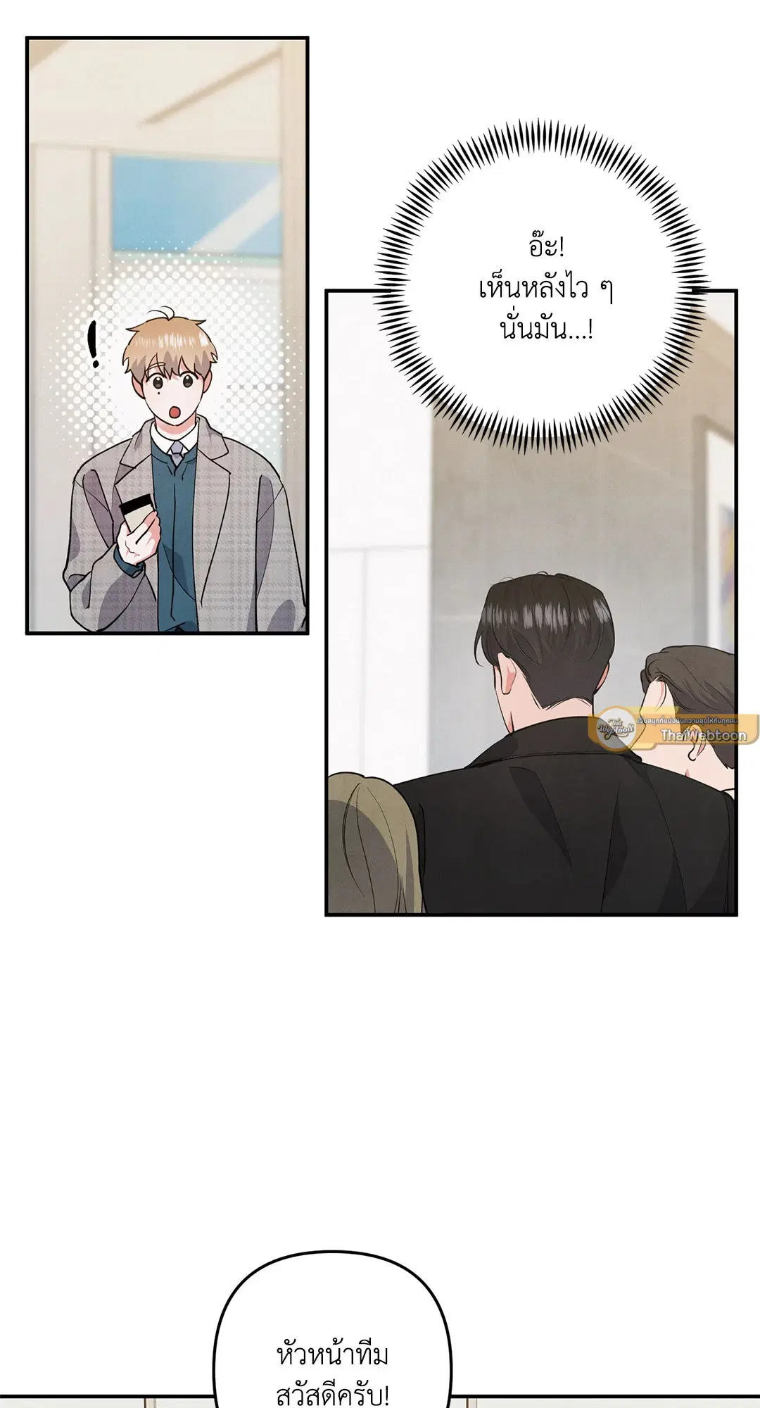 Roses and Champagne ตอนที่ 51 — page 2 of 66