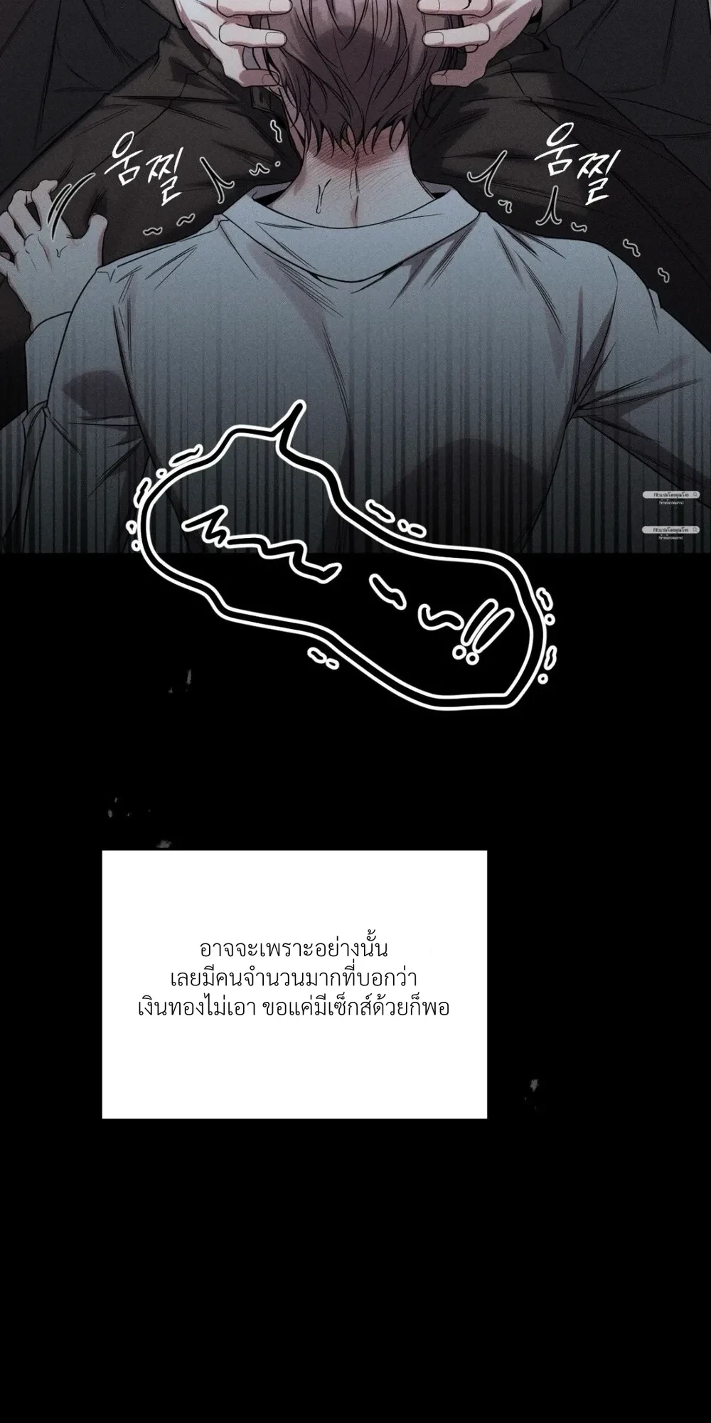 Boredom Alert – แจ้งเตือนความเบื่อ ตอนที่ 1 — page 5 of 69