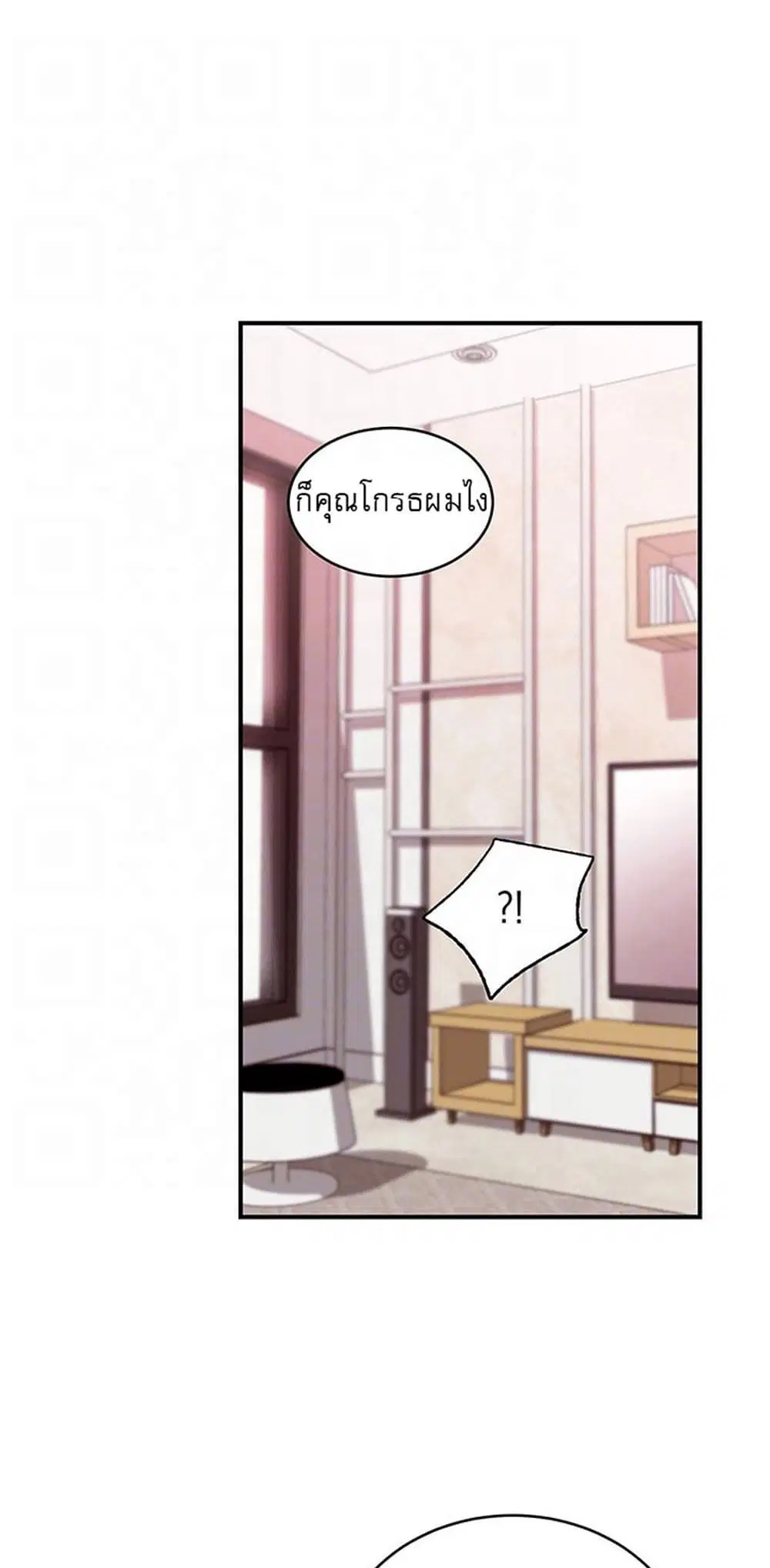 Stepmother Friends ตอนที่ 68 — page 8 of 51