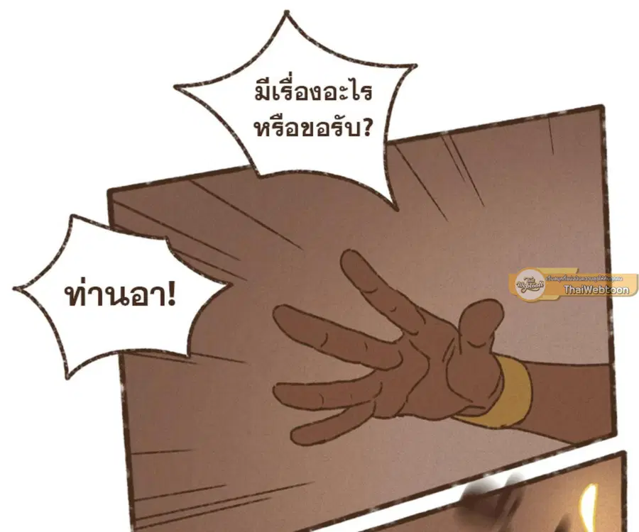 ENNEAD ตอนที่ 105 — page 61 of 84