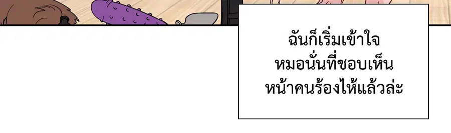 A Man of Virtue ตอนที่ 56 — page 45 of 55
