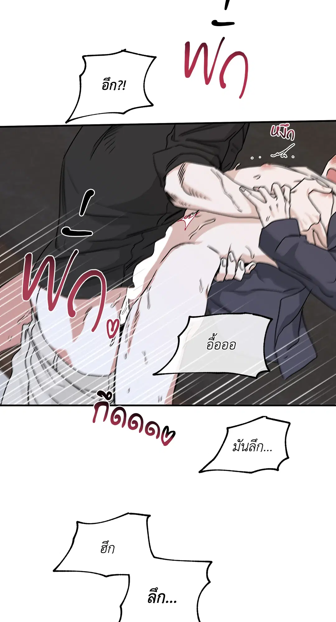 Low Tide in Twilight ตอนที่ 44 — page 12 of 57