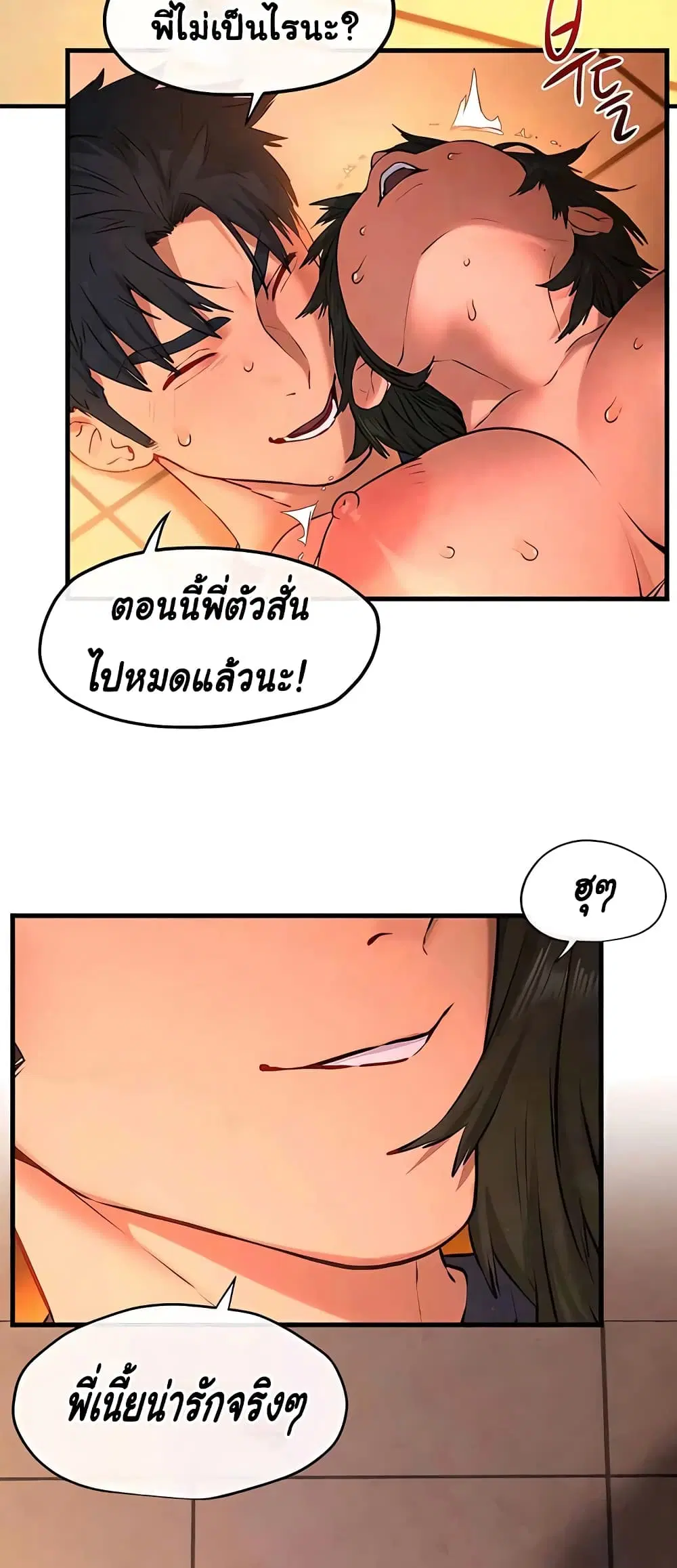Moby Dick ตอนที่ 35 — page 20 of 60