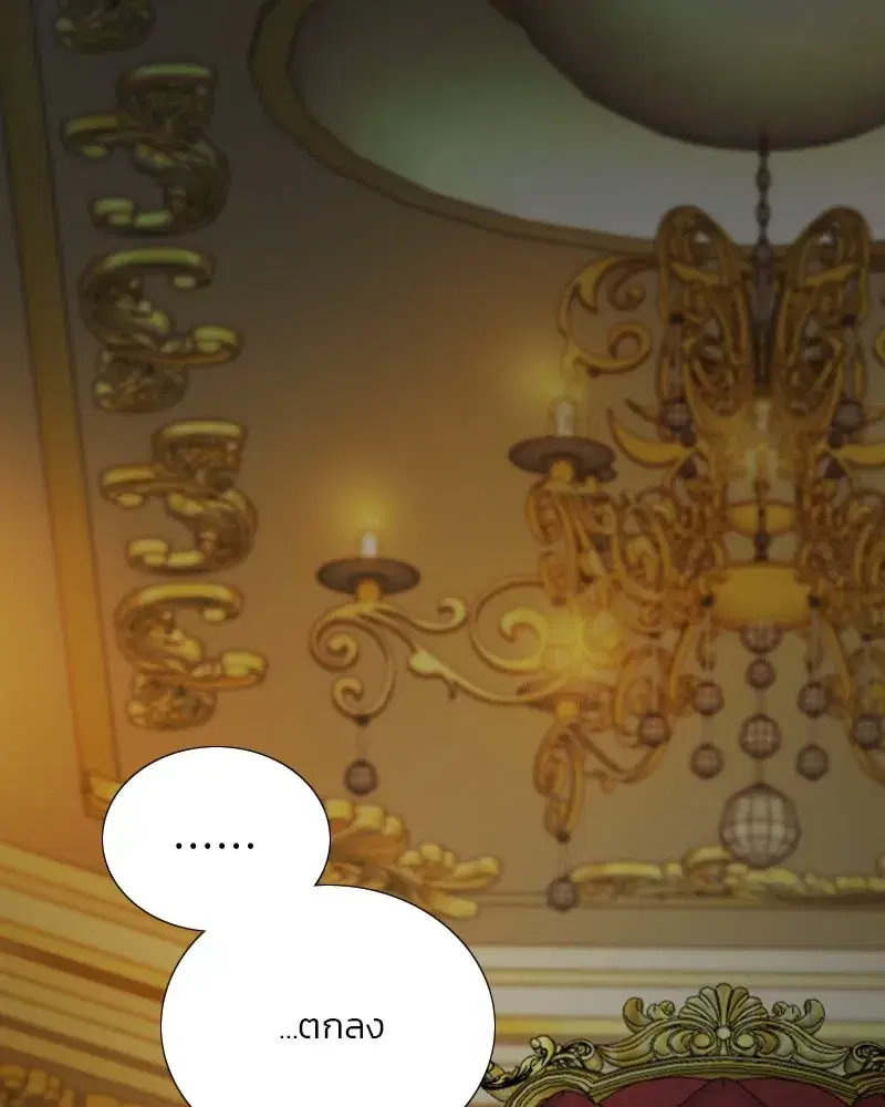 Serena ตอนที่ 121 — page 44 of 136