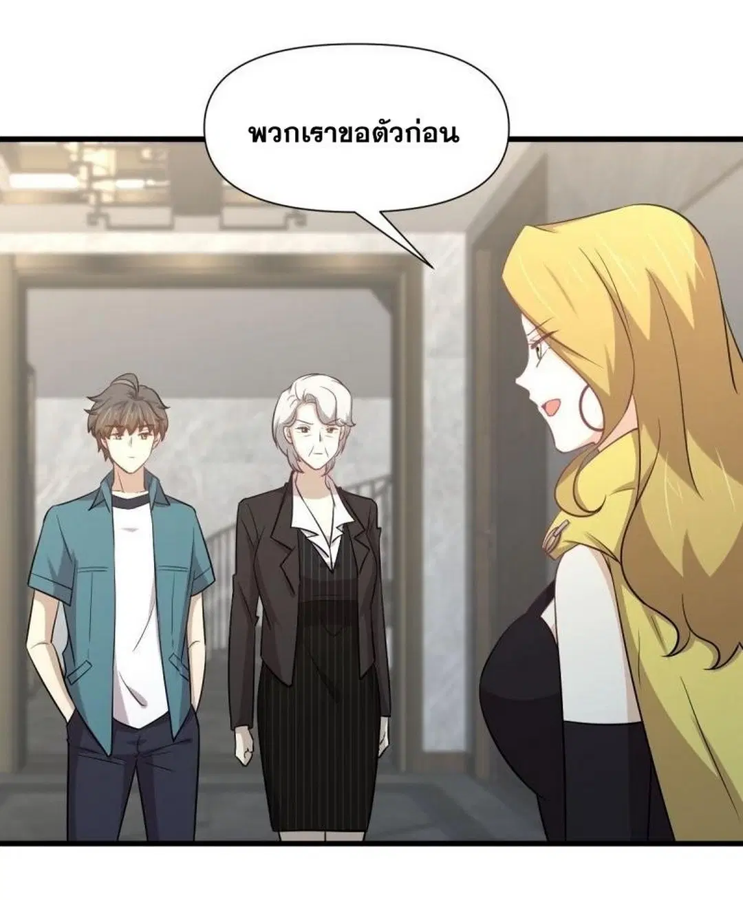 Immortal Swordsman in the Reverse World ตอนที่ 250 — page 12 of 42