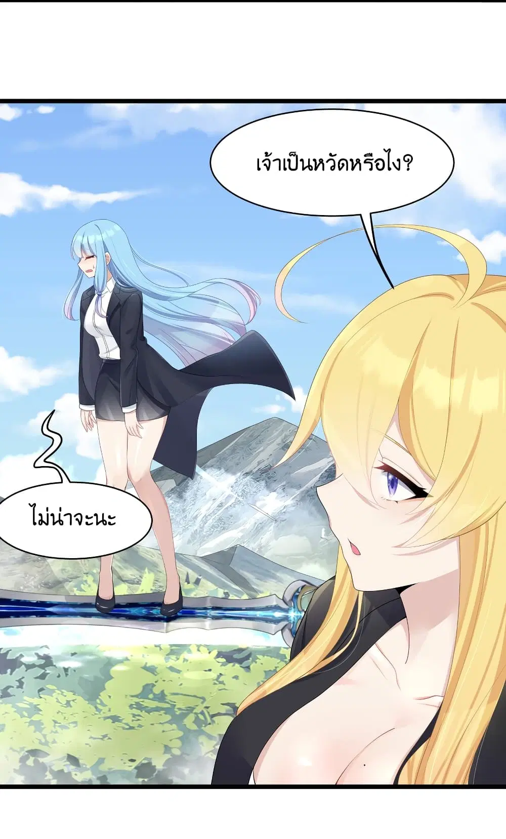 What Happended? Why I become to Girl? ตอนที่ 92 — page 28 of 42