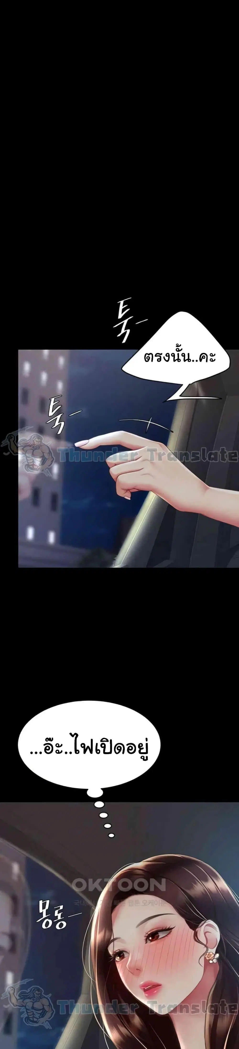 Go Ahead Mom ตอนที่ 65 — page 33 of 51